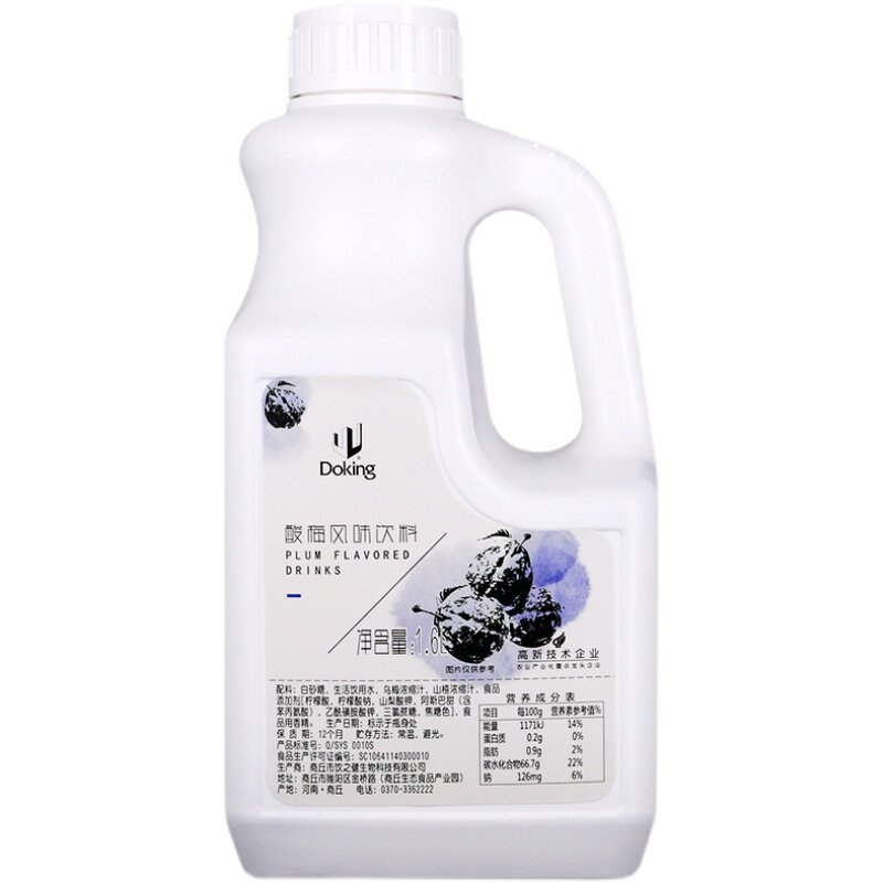 盾皇浓缩酸梅膏商用乌梅汁酸梅汤