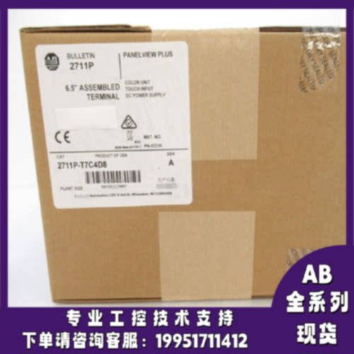 议价2711P-T7C4D8罗克韦尔触摸屏正品质量售后无忧供应2711PT7C4D