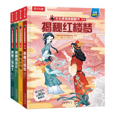 【大开本】小学生版西游记