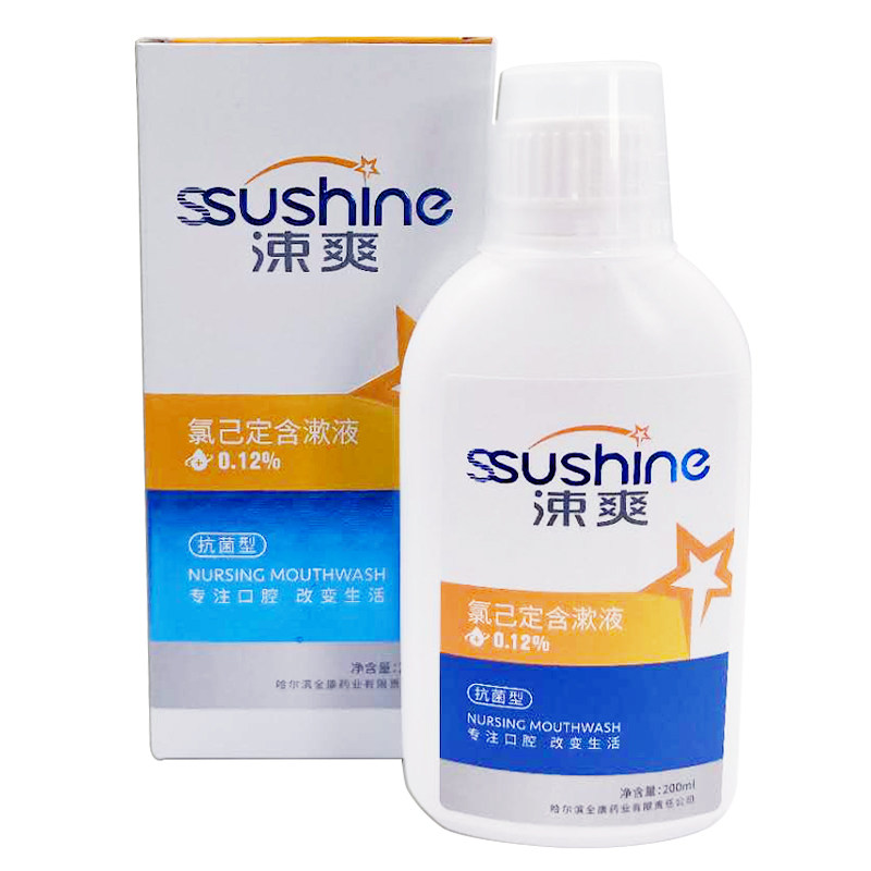 涑爽氯己定口腔清新口气
