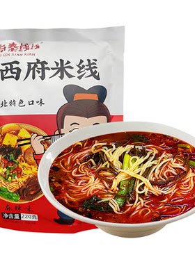 麻辣米线【西安夜市】同款
