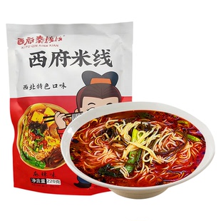 麻辣米线陕西西安特色美食小吃红油手工细米线自煮袋装方便速食品
