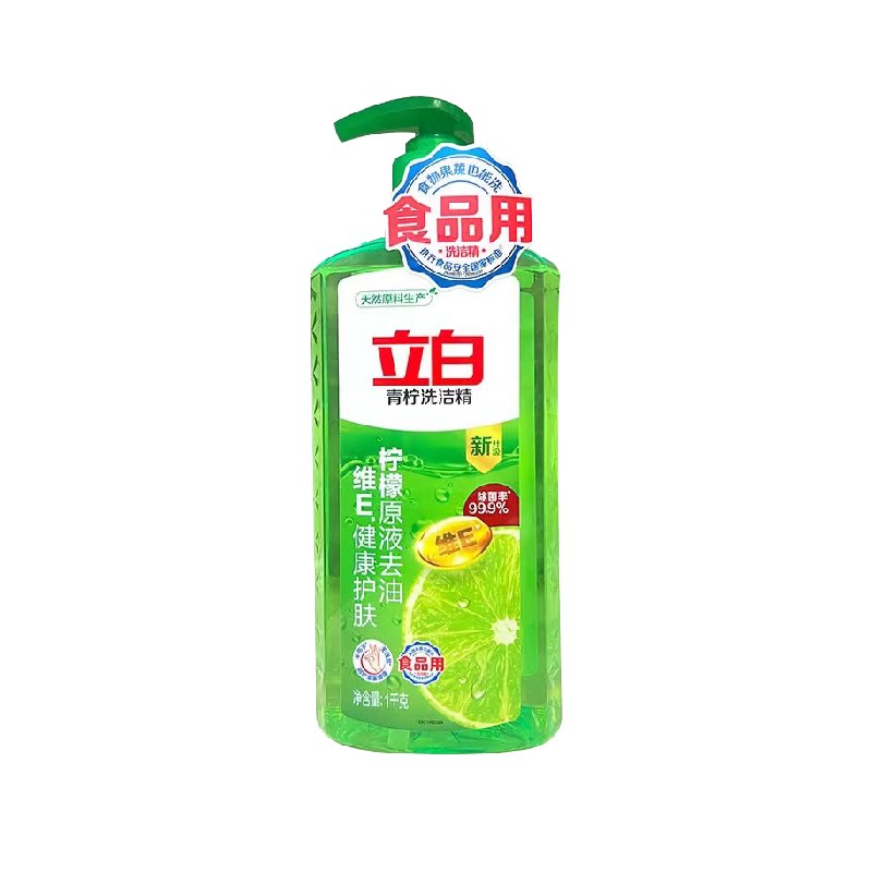 立白洗洁精青柠去油维E护手食品用无残留1kg