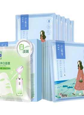 百雀羚小雀幸补水保湿面膜