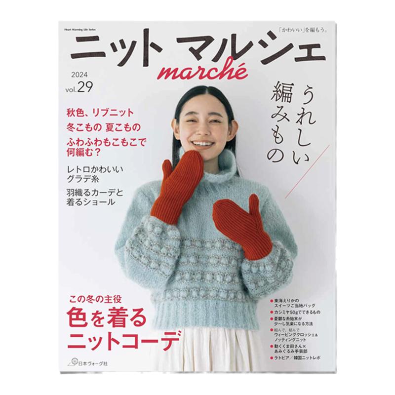 ニットマルシェvol.29 手工编织冬天针织衫毛衣披肩特集 冬天保暖小物作品