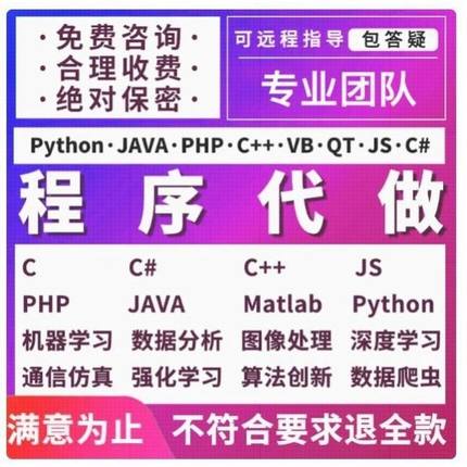 Python SQL 数据分析建模 编程辅导 中英文 机器学习 深度学习
