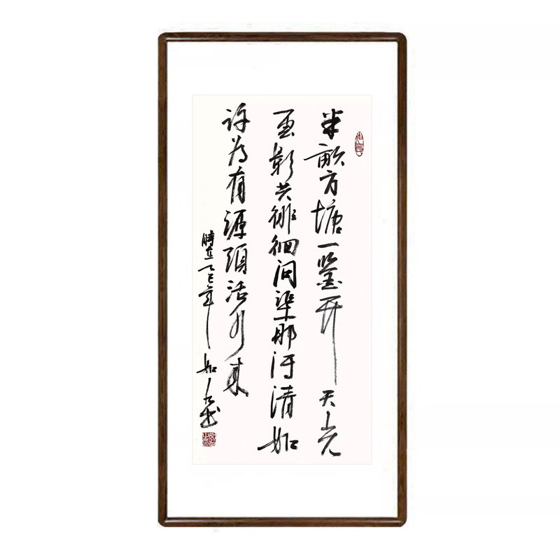 半亩方塘字画手写书法真迹挂画已装裱有框书房茶室竖幅毛笔字牌匾