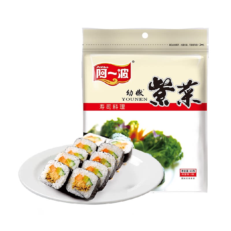阿一波寿司海苔大片厚切天然海域低温烘烤袋装不易断干净生产线