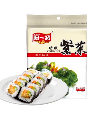 阿一波寿司海苔大片不易断