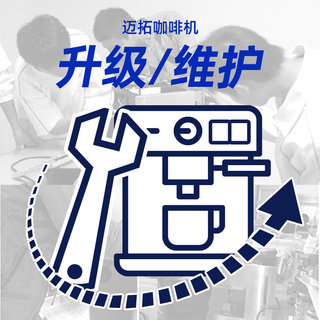 迈拓优雅EM18咖啡机EM19M2仿SEM30升级半自动意式