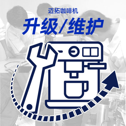 迈拓优雅EM18咖啡机EM19M2仿SEM30升级半自动意式