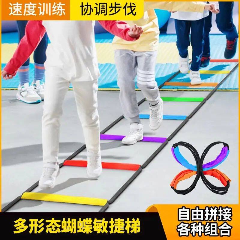多功能形态蝴蝶敏捷梯折叠跳格梯子跨栏架儿童体能训练器材软绳梯