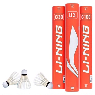 【十桶装】李宁D8羽毛球耐打稳定鹅毛D3S鸭毛G100s/G30比赛训练球