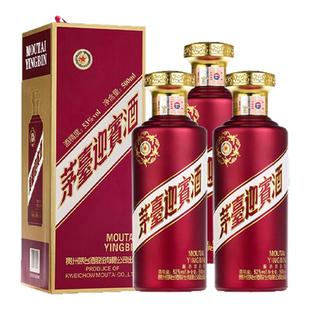 贵州茅台迎宾酒（紫）500ml三瓶装酱香型白酒紫迎宾正品旗舰