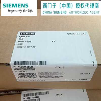议价工控机电源模块 A5E01341031 升级为 A5E31006890 西门子 原