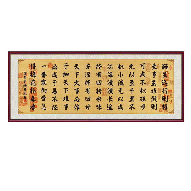 路虽远行则将至书法自粘贴画