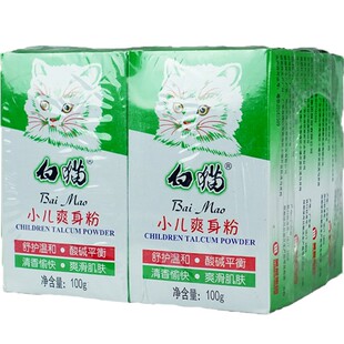 16盒装白猫小儿爽身粉100g 小孩自然舒适清新干爽老国货补充装茉