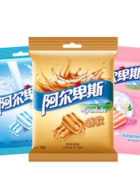 阿尔卑斯软糖138g酸奶味结婚包邮