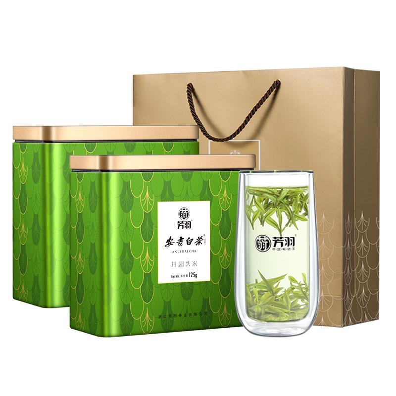 芳羽茶叶安吉白茶罐装250g