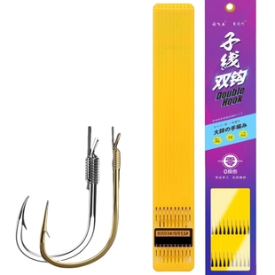 金袖鱼钩正品绑好子线双钩成品短进口套装金海夕伊势尼鲫鱼专用钩