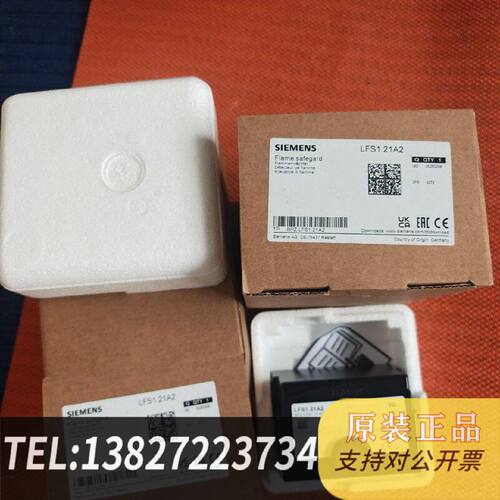 原装正品LFS1.21A2火焰探测器原装制造23现货议价