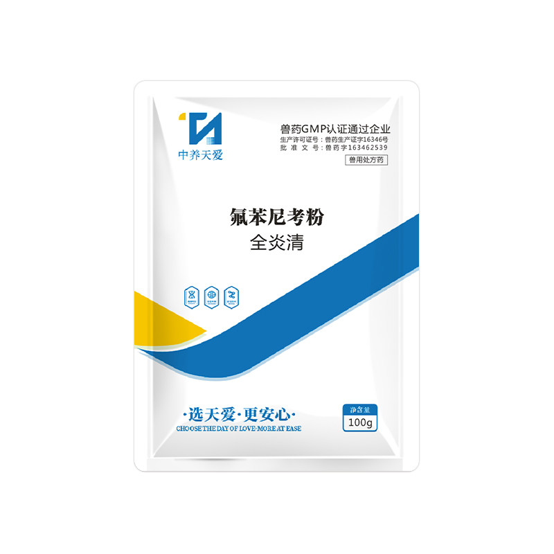 氟苯尼考可溶性粉兽药鸡猪药大肠杆菌沙门氏菌白痢鸭浆膜炎呼吸道