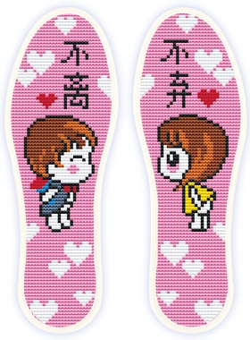绣好的成品十字绣鞋垫机绣