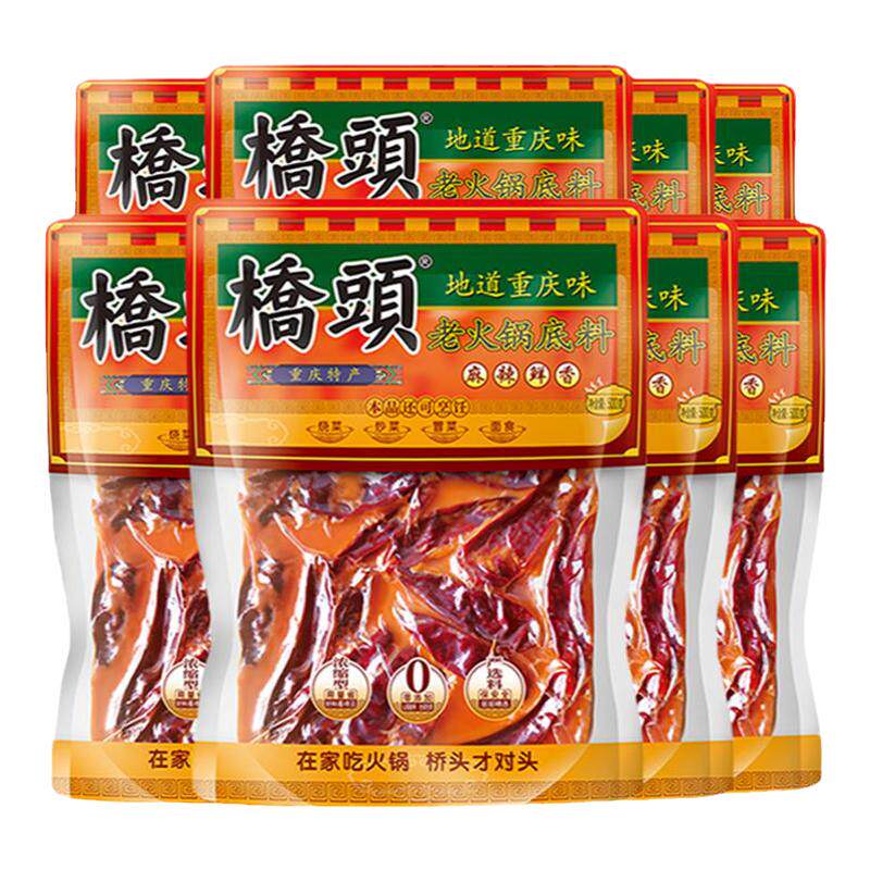 【送蘸料】桥头火锅底料500g*8袋重庆牛油老火锅干锅串串调料