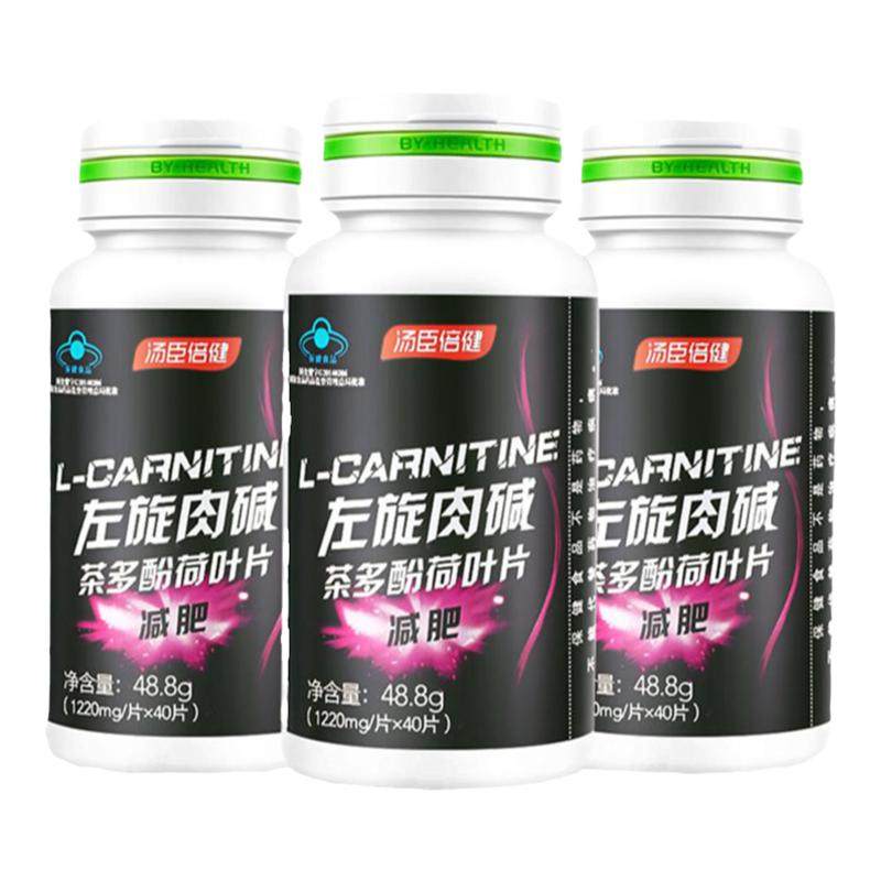 汤臣倍健减肥左旋肉碱