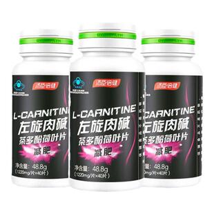 汤臣倍健左旋肉碱减肥减脂片专用官方旗舰店正品男女运动健身