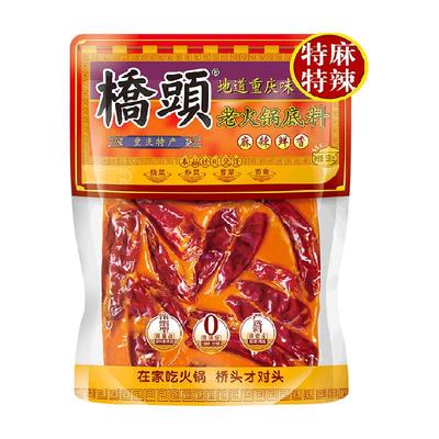 桥头重庆特麻特辣牛油老火锅底料