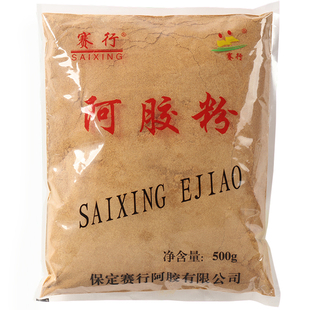 赛行阿胶粉500g正品阿胶糕驴皮阿胶原粉块片山袋装东速溶糕膏材料
