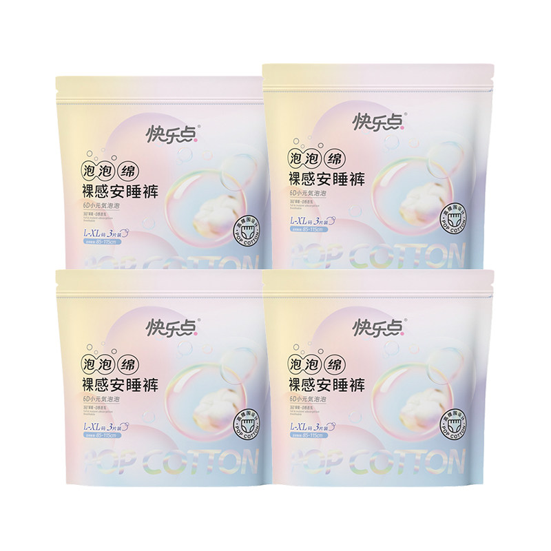 快乐点泡泡绵裸感安睡裤L-XL码