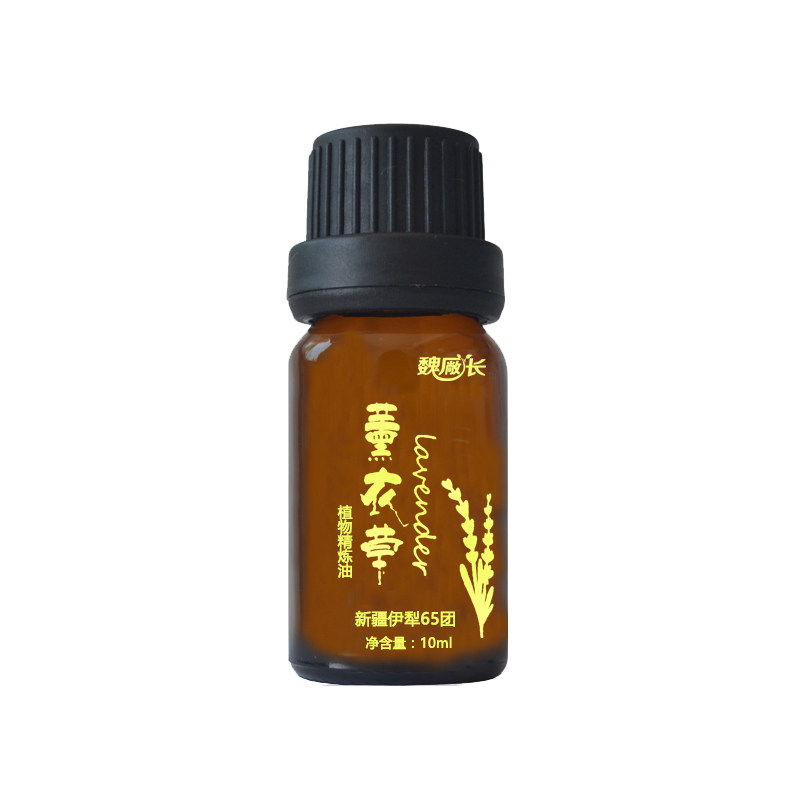 新疆伊犁薰衣草精油助睡眠纯植物单方淡痘印通络脸部香薰10/50ml