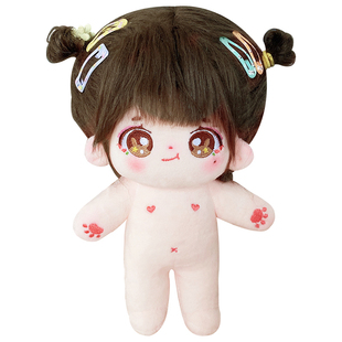 禧乐萌棉花娃娃20cm公仔无属性原创正版小女孩礼物毛绒可换装玩偶