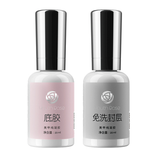 颜蕊美甲加固建构胶底胶封层套装甲片粘合剂美甲甲油胶专用流平胶