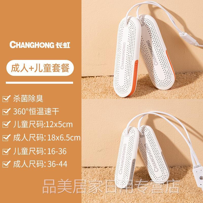 智能干鞋器烘鞋器烤鞋神器湿鞋子烘干器儿童鞋除臭加热干燥烘干机
