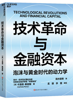 泡沫与黄金时代的动力学