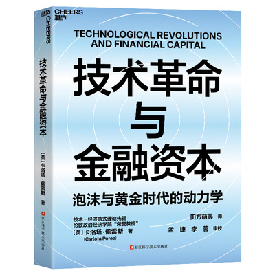 泡沫与黄金时代的动力学