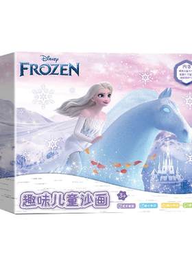 冰雪奇缘儿童趣味沙画手工diy