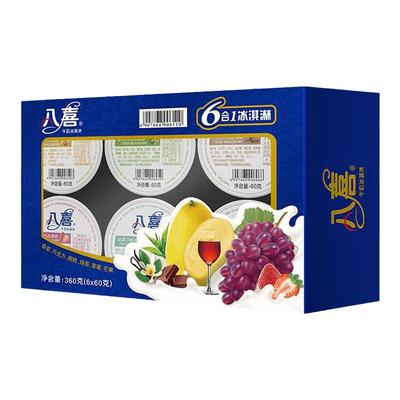 八喜6合1牛奶冰淇淋包邮