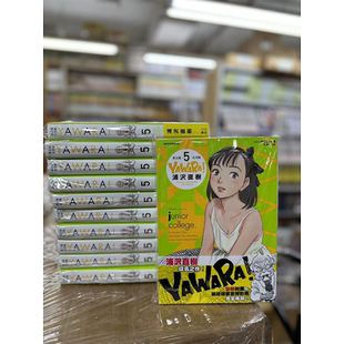 现货 漫画书 YAWARA 柔之道 完全版 5 浦泽直树 以柔克刚 文化传信 香港原版 进口原版书 墨马纸片圈漫画店 港版漫画