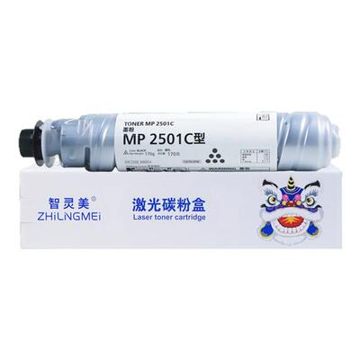适用理光mp2501C碳粉MP1813L 2501L 2013L M C2001SP RICOH激光一体打印机复合机复印机粉盒墨粉硒鼓黑色粉筒