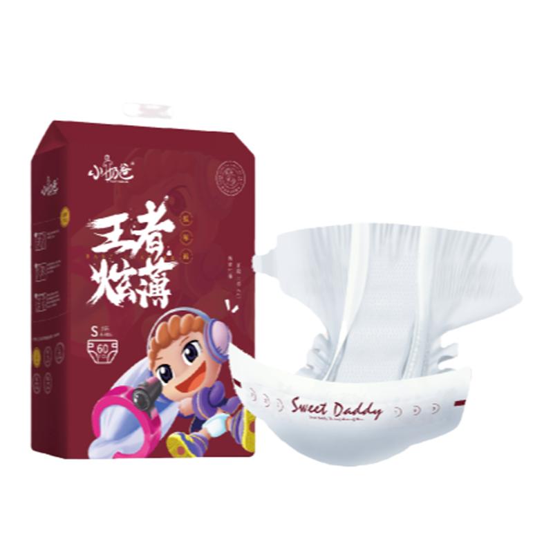 超薄透气纸尿裤小奶爸干爽