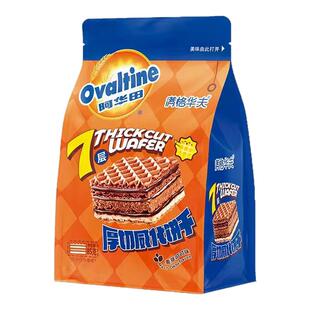 阿华田可可7层厚切威化饼干85g麦芽可可味夹心办公休闲零食早餐