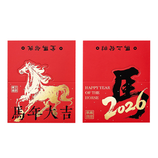 马年红色新年曲奇饼干包装袋页眉雪花酥太妃糖果透明机封袋卡纸