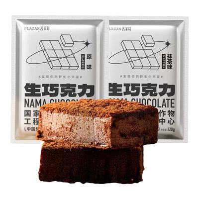 农科院抹茶黑巧圣诞节生巧克力