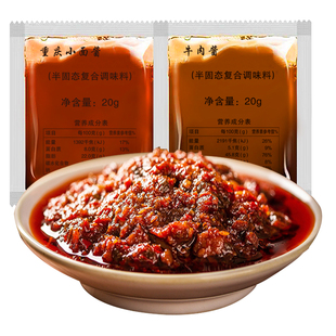 重庆小面酱牛肉酱粉面佳肴酱面条米粉都可用拌面凉面拌粉汤粉酱包