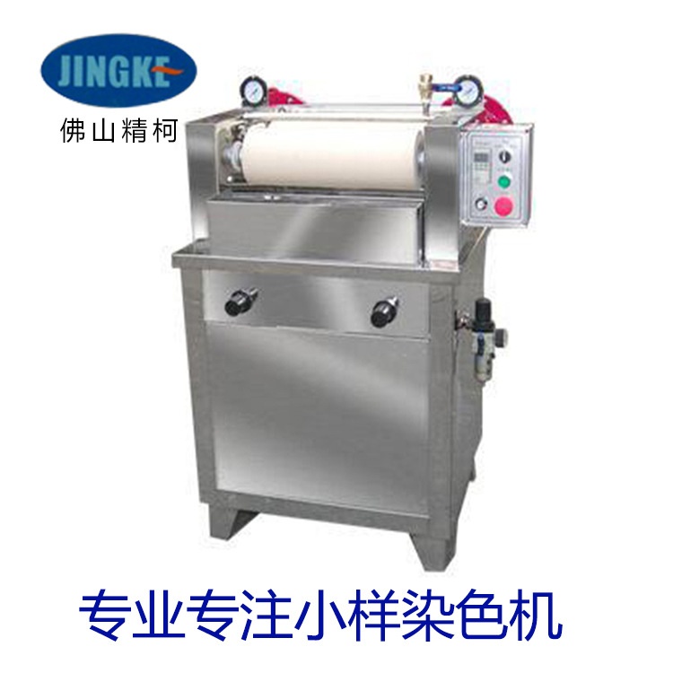 全国包邮不锈钢304材料气压电动染色小轧车   冷染轧车轧水机