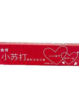 红色结婚牙膏心心相印陪嫁妆套餐